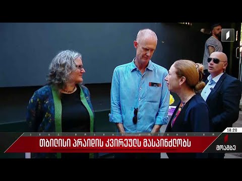 თბილისი „პრაიდ კვირეულს“ მასპინძლობს