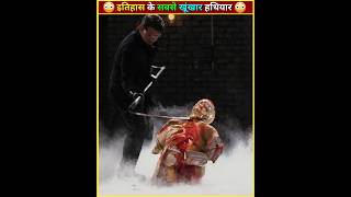 इतिहास के सबसे खूंखार हथियार | Deadliest Weapons From History #fact screenshot 5