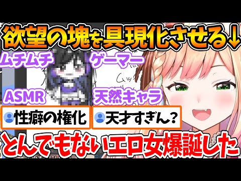 リスナーと考える最強のホロメンを創造した結果、天才的なセンスに性癖を歪められる視聴者が続出するw【ホロライブ/切り抜き/VTuber/ 桃鈴ねね 】