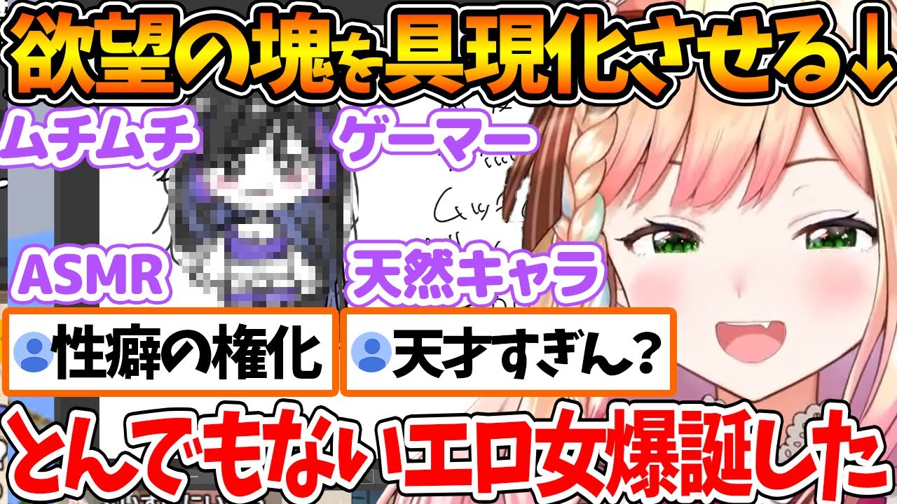 リスナーと考える最強のホロメンを創造した結果、天才的なセンスに性癖を歪められる視聴者が続出するｗ【ホロライブ/切り抜き/VTuber/ 桃鈴ねね 】