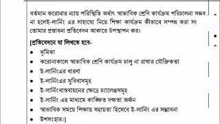 ICT  assignment-1 for class 9