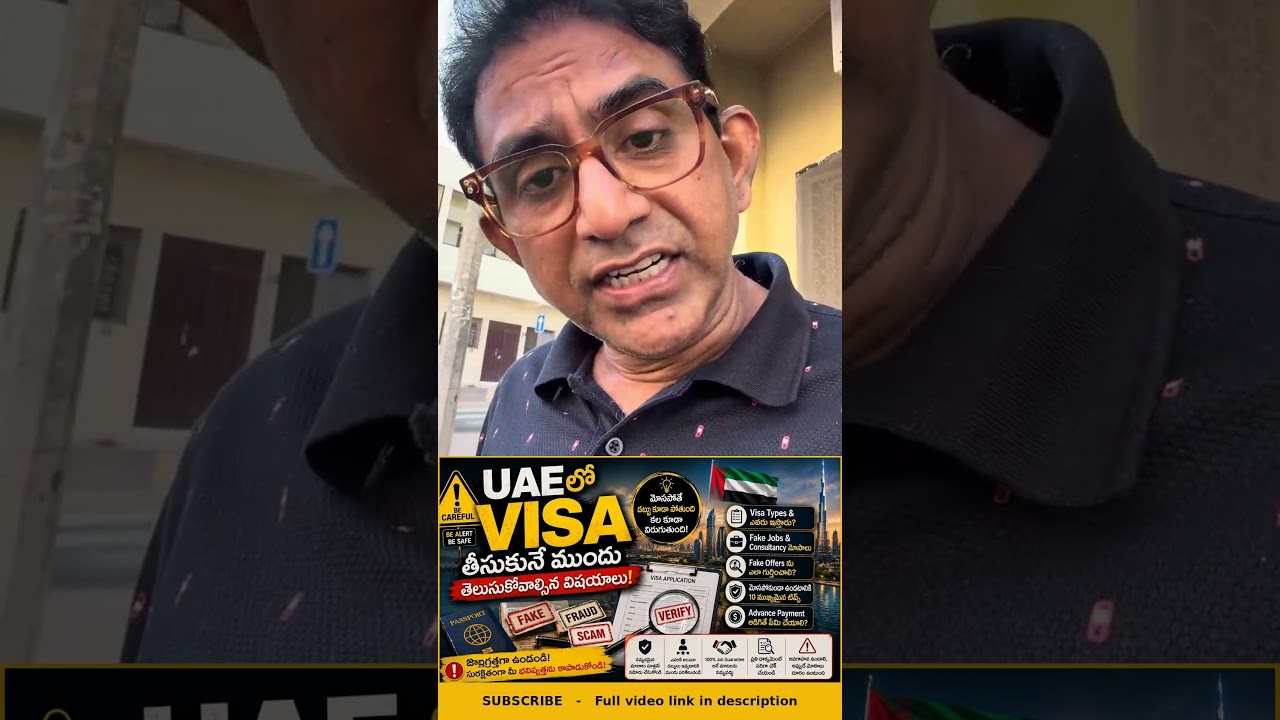 Offer Letter లో ఏం చూడాలి? 📄 #UAE #mvktelugu