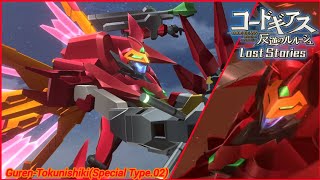 Famous Code Geass Lost Stories:KMFSKILL Guren-Tokunishiki[Special Type.02] Profile