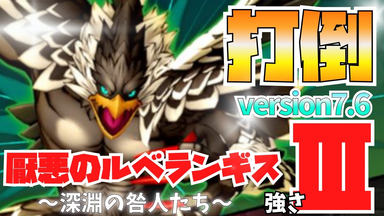 【参加型】ルベランギス2勝目めざして!!!!!!!!  #ドラクエ10 #DQX #DQ10