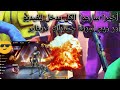 أخيرا كيفية وضع رابط السكامة في التطبيق أخيرا كيفية وضع رابط السكامة في التطبيق