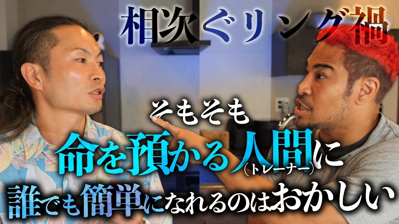 事故を防ぐには?減量に詳しく(生理・解剖・栄養)学に関わる資格をもつ元日本王者に聞く