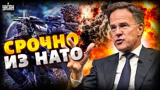 ⚡НАТО стягивает силы в Польшу! Рютте объявил о срочной операции