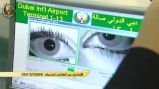 بصمة العين - iris scan