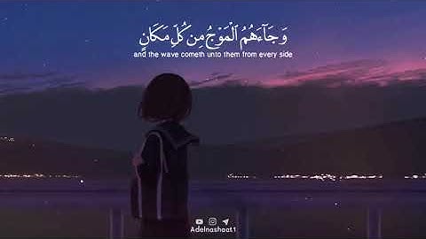 واذا اذقنا الناس رحمة..القارئ عبدالرحمن مسعد