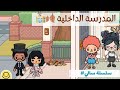 سلسلة سالي المدرسة الداخلية الحلقة 1 سالي متحمسه للدراسه في لندن