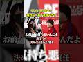 【悲報】ヴァンビの正論説教に炎上女王地雷チャンが逆ギレ#shorts #ヴァンビ #リアルバリュー