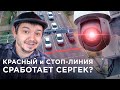 Проверка «СЕРГЕК»: сплошная, СТОП-ЛИНИЯ и красный / Снимает ЗАДНИЙ НОМЕР? «Помогайка» на Kolesa.kz