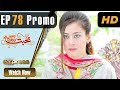 Watch Pakistani Drama | Mohabbat Zindagi Hai - Episode 78 Promo | Express Entertainment Dramas | Madiha Online In HD