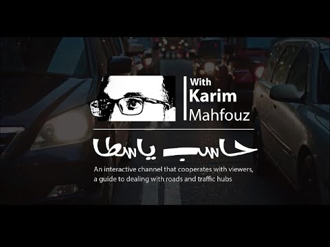 من مدينة نصر محور الشهيد الي زهراء المعادي في اقل من 7 دقايق محور حسب الله الكفراوي