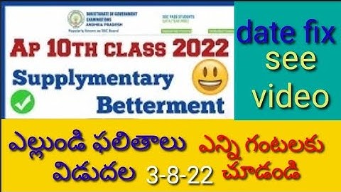 ap 10th class supplementary exam result 2022 🥳 ap 10th class betterment 2022 results/ap 10th Class//
