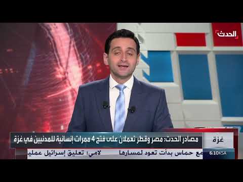 مفاوضات تمديد الهدنة في غزة لعدة أيام