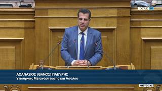 Ομιλία του Υπουργού Μετανάστευσης και Ασύλου Θάνου Πλεύρη στην Ολομέλεια της Βουλής • 09.06.2026