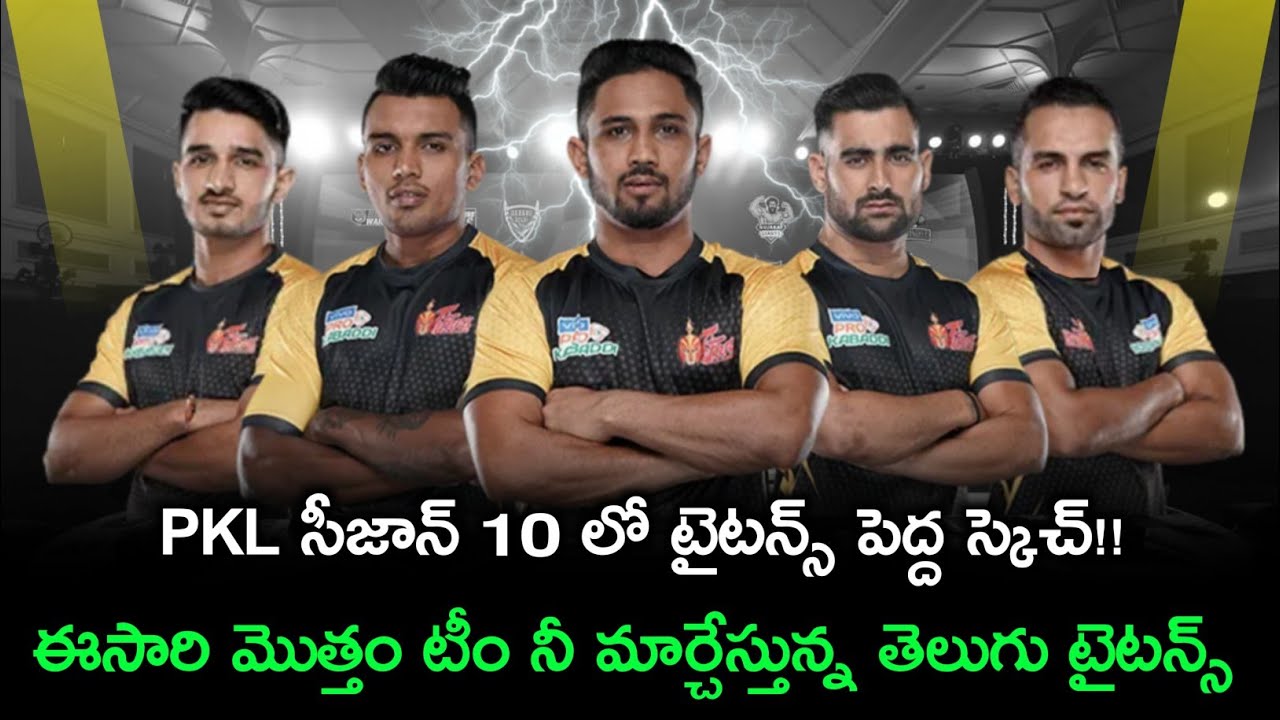 pkl-10-telugu-titans-team-latest-updates-new-team-in-season-10-2023