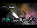 رن قلي عايزك تجيلي عيش بقلبك مش بصحابك شاهد قبل الحذف