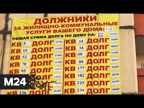 Московские должники. "Жизнь в большом городе"