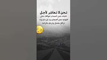اغاني حزينه جدا جدا لدرجة البكاءاستوريات حزينه حالات وتساب حزينه حالات واتس حزينه فديو حزين معا كلم 