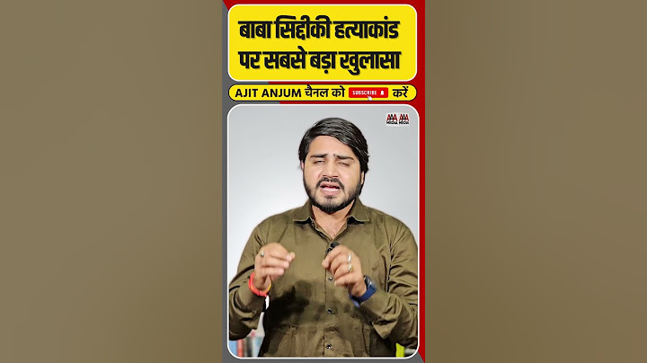 Baba Siddiqui मामले में बड़ा खुलासा #shorts