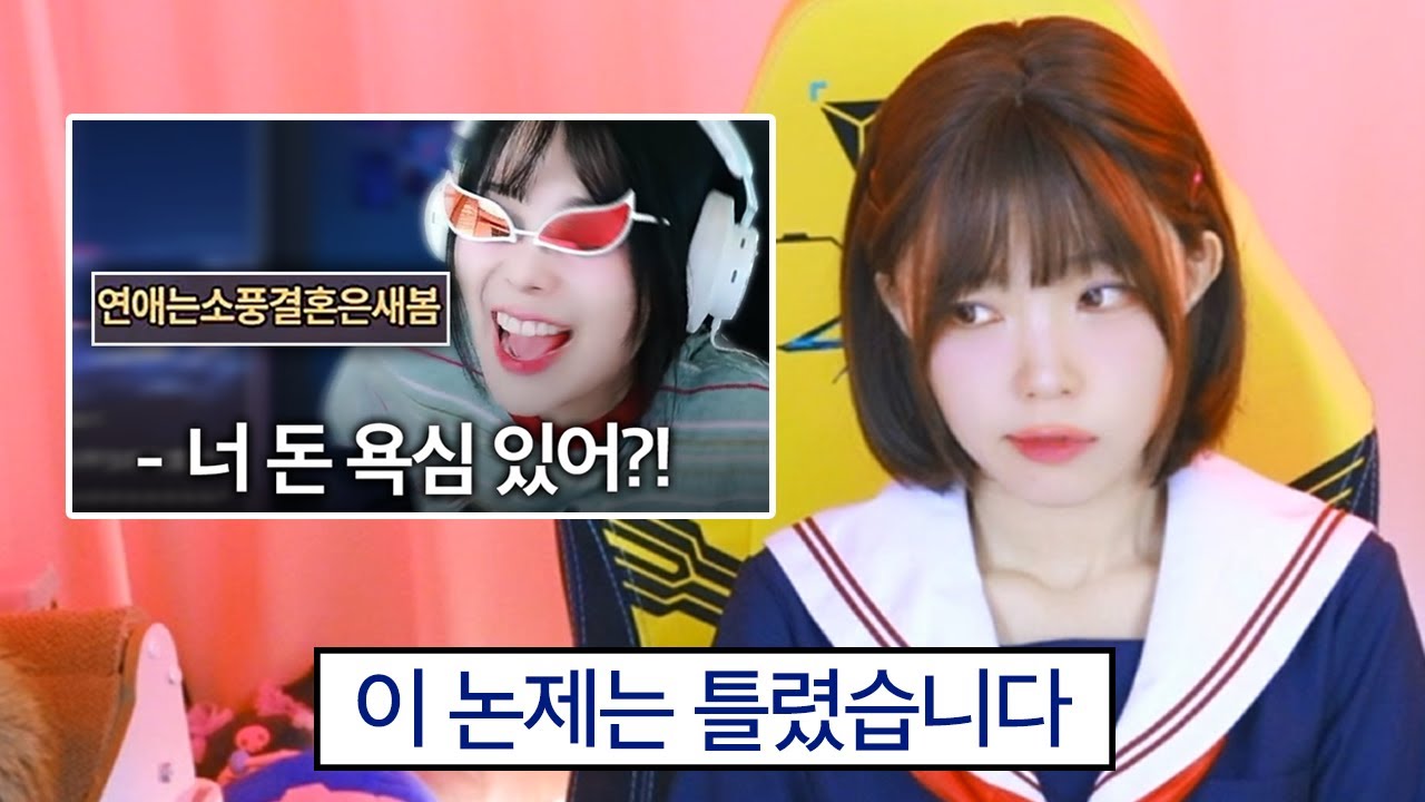 치지직을 휩쓴 하나의 논제