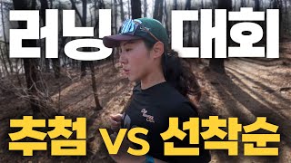 트레일 러닝 대회 접수도 너무 힘들다😭