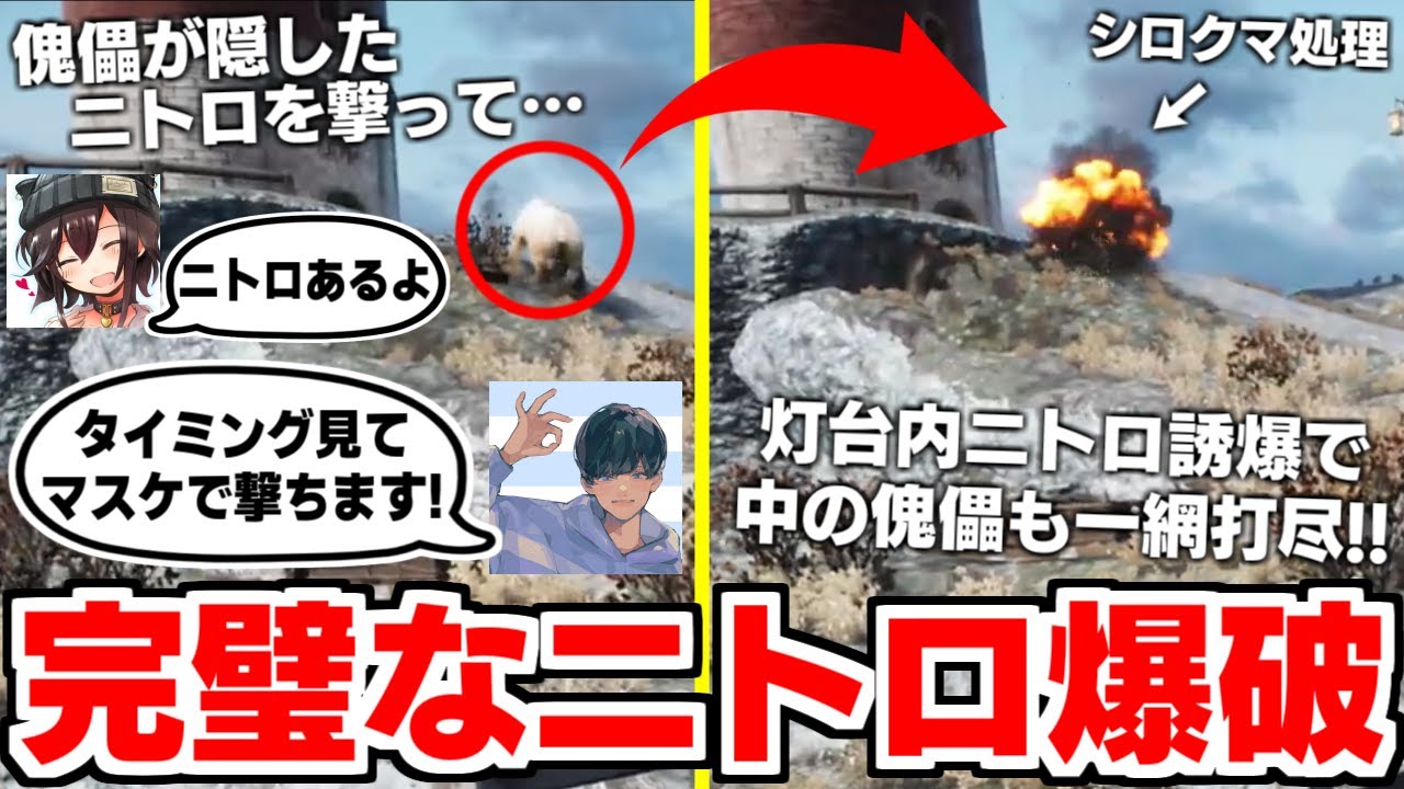 【Dread Hunger】灯台前ニトロを完璧なタイミングで撃ってシロクマと傀儡どっちも処理する！！【#ドレッドハンガー #DreadHunger #航海人狼 #それいけちんぱん船】