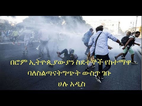 ቪዲዮ: በሮም ውስጥ የሚመለከቷቸው ምርጥ ምግብ ቤቶች