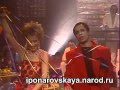 Irina Ponarovskaya & Вейланд Родд - Счастливый день 1986