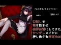 【男性向けASMR】何度もキスしてきたヤンデレメイドに押し倒されて耳攻めされる【japanese/yandere】