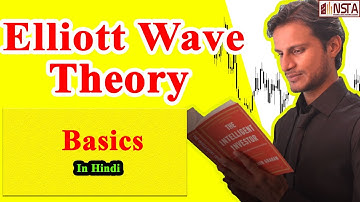 Elliott Wave Theory in Simple Way (Hindi) - NSTA - Elliott Wave Technical Analysis