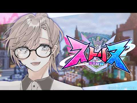 #3  第三話　仲間ができた。　 | ストリヌ / STRN【にじさんじ/叶】