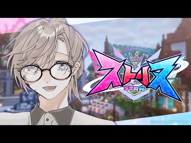 #3  第三話　仲間ができた。　 | ストリヌ / STRN【にじさんじ/叶】