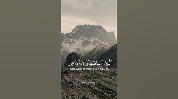 تلاوة القرآن الكريم للقارئ الشيخ محمود صديق المنشاوي  #محمد_صديق_المنشاوي #حالات_واتس #اكسبلور #دعاء
