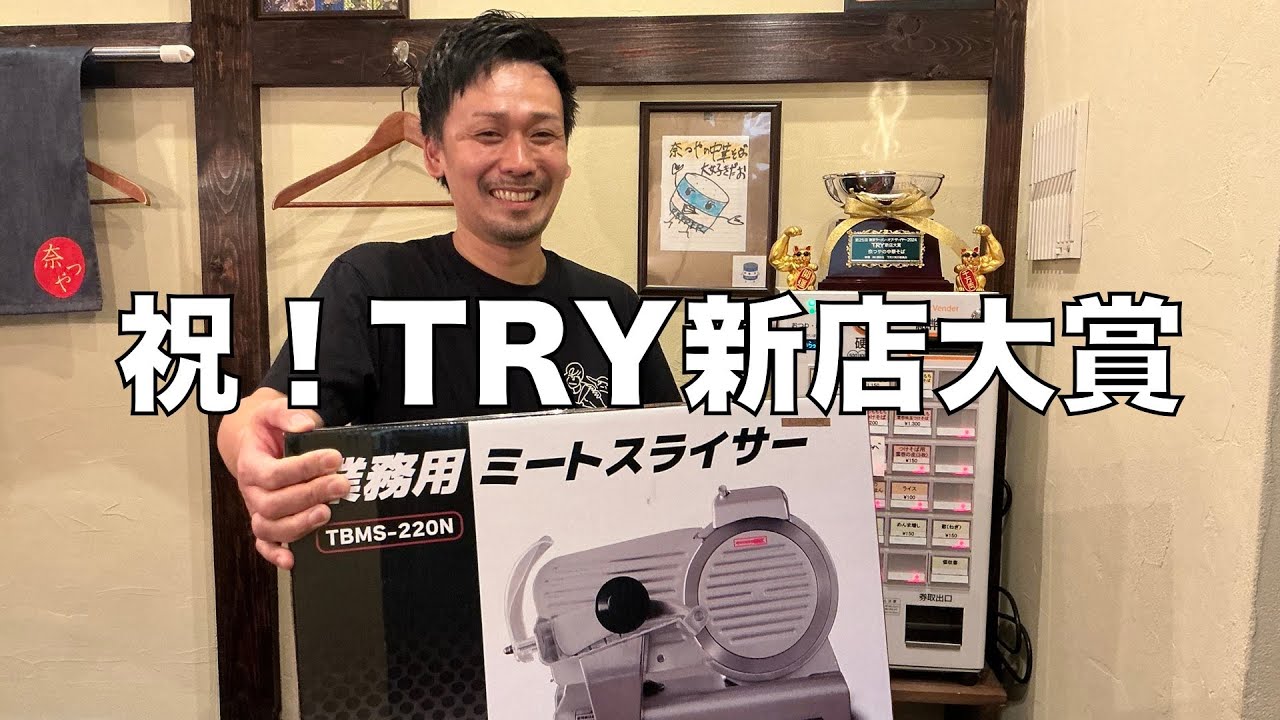 奈つやさん、おめでとうございます！