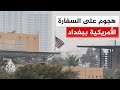 نافذة من بغداد تسلط الضوء على تأثير الحرب على الداخل العراقي