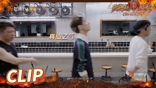 李响大师课1V1教学！毕业后仙气值飙升！《披荆斩棘的哥哥》 Call Me By Fire EP9-2丨MangoTV