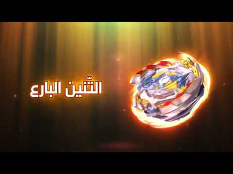 اعلان الدقعه الاول من بي باتل برست رايز   