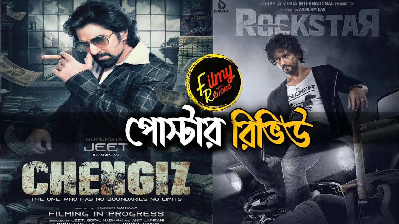 CHENGIZ FIRST LOOK REVIEW AND ANALYSIS | ROCKSTAR POSTER REACTION | JEET | YASH | FILMY RETAKE