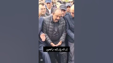 سعيد الناصيري يثأتر في جنازة محمد الخلفي