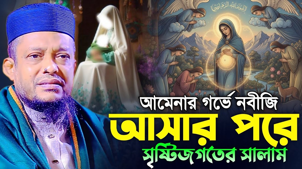 ওয়ালি উল্ল্যাহ আশেকী || নতুন ওয়াজ || Bangla Waz 2026 || DIP TV HD