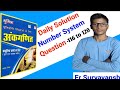 Sumitra Math Book Number System Solution Q-116 to 120 | Mahesh Mishra Math Book Solution | संख्या
