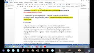 Видео Народовластие на основе территориальных общин. Правовые основания. (автор: Сергей Фатеев)