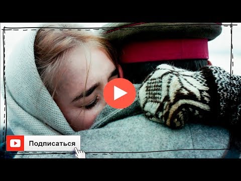Видео: Прощаться не будем — Клип к фильму ЛЮБЭ, 2018