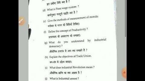 M.com 2020 final year HRM questions paper mdu university
