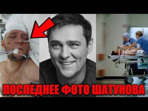 Шок! Последнее фото Шатунова из реанимации Слили в сеть