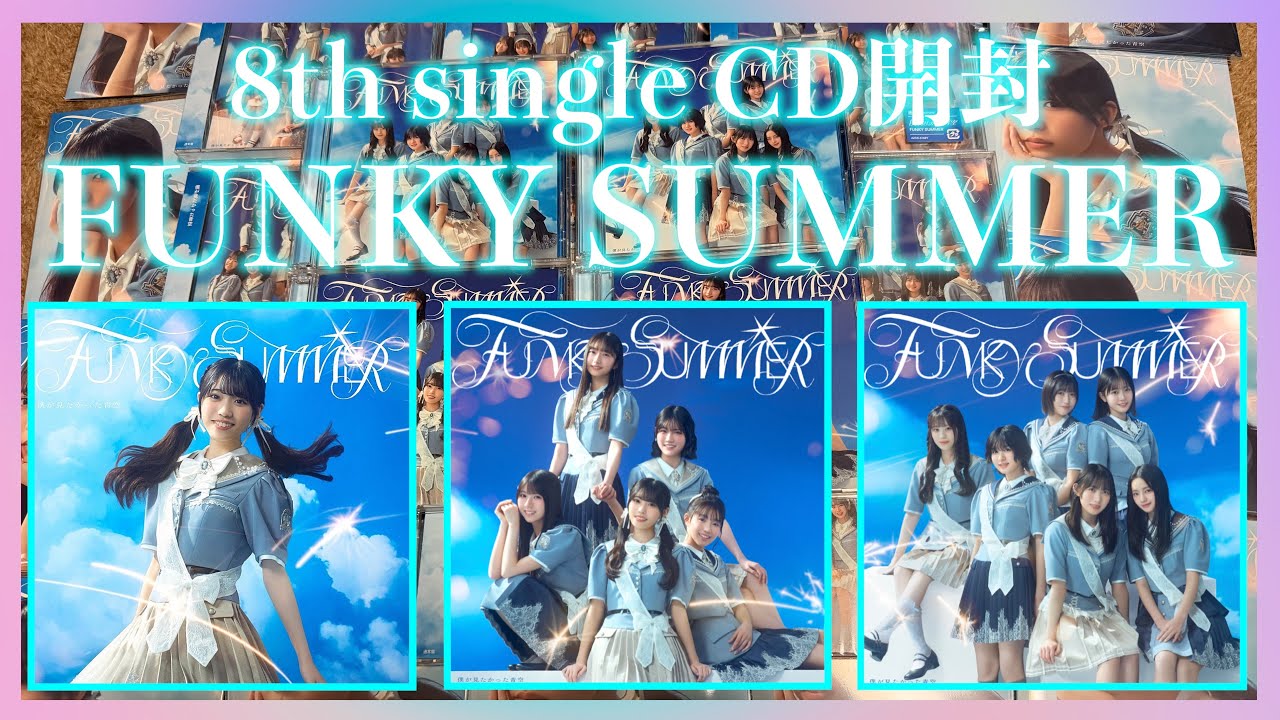 Boku ga Mitakatta Aozora] 8th single 