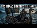 Что заставляло викингов снова уходить в море
